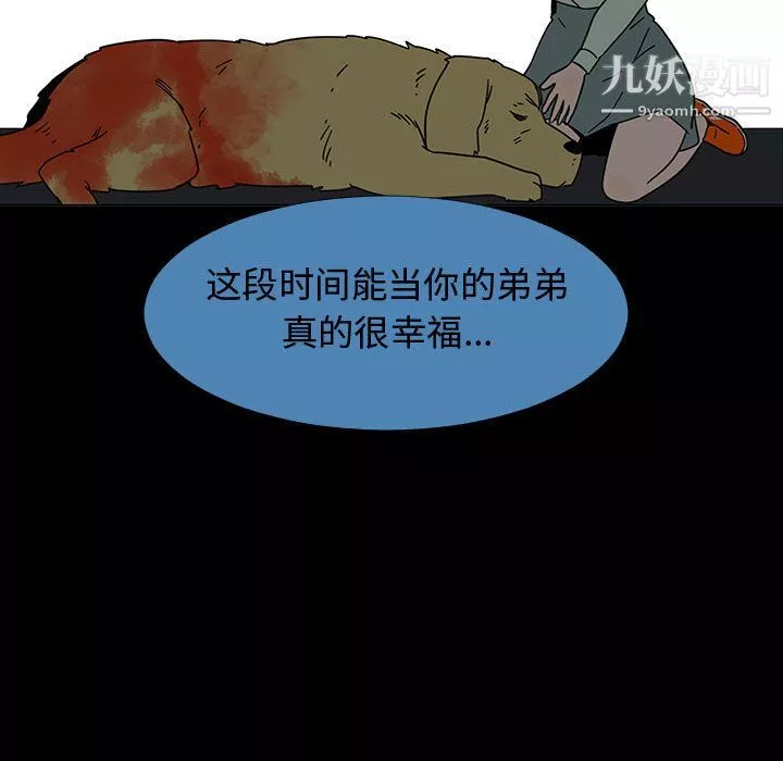 每天忍耐的男人-第72话 - 图片 24