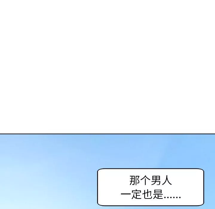 上門老爸第12話