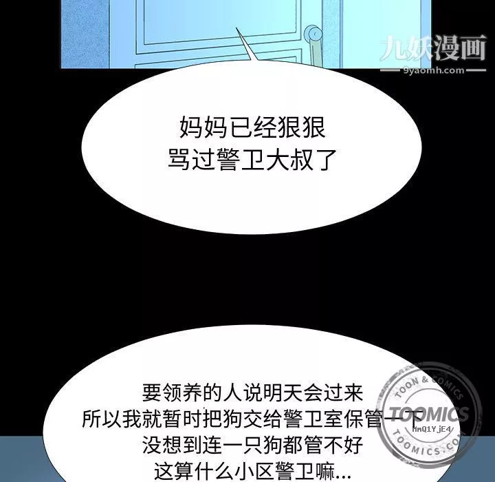 每天忍耐的男人第72話