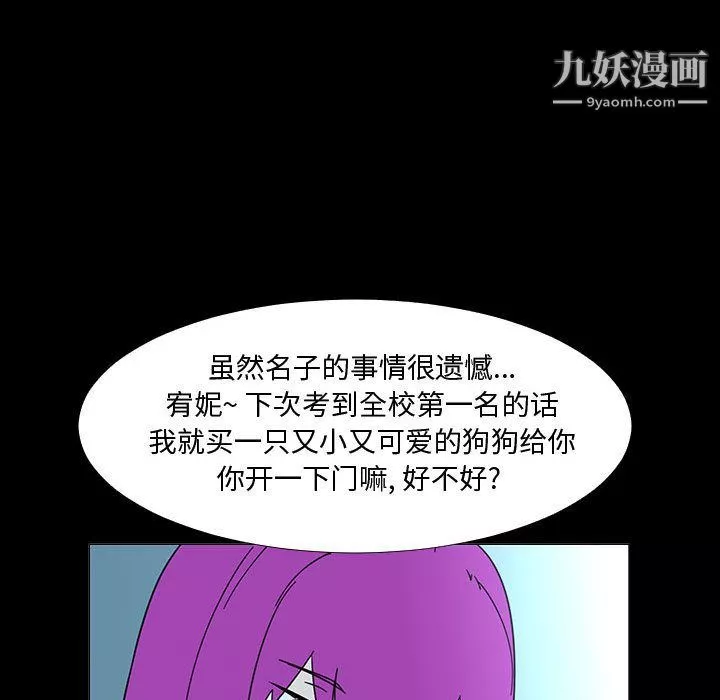 每天忍耐的男人第72話