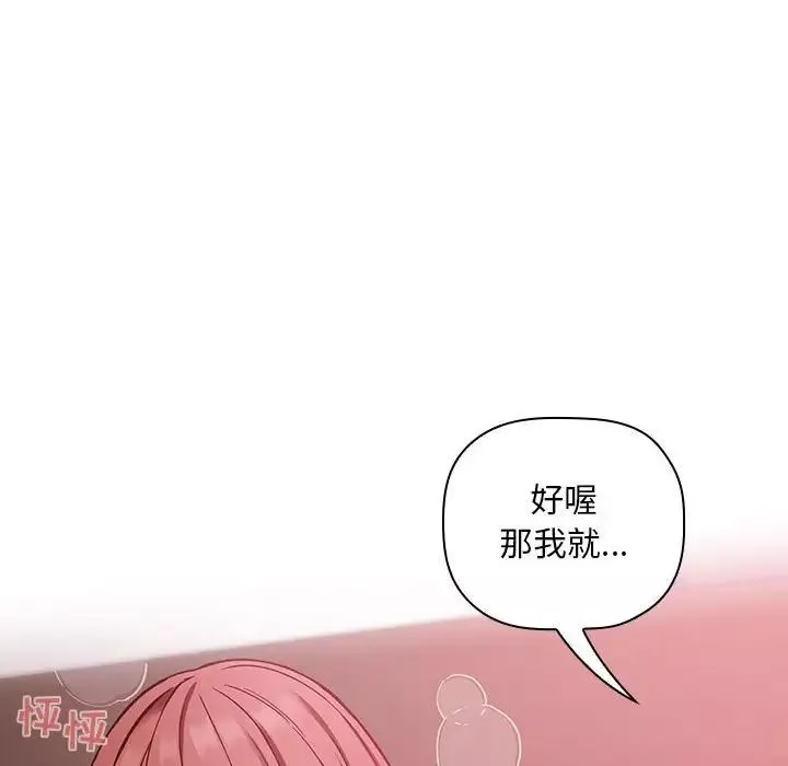 欢迎进入梦幻直播间-第23话 - 图片 36