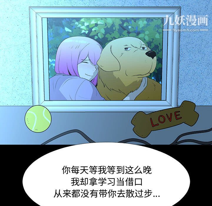 每天忍耐的男人第72话