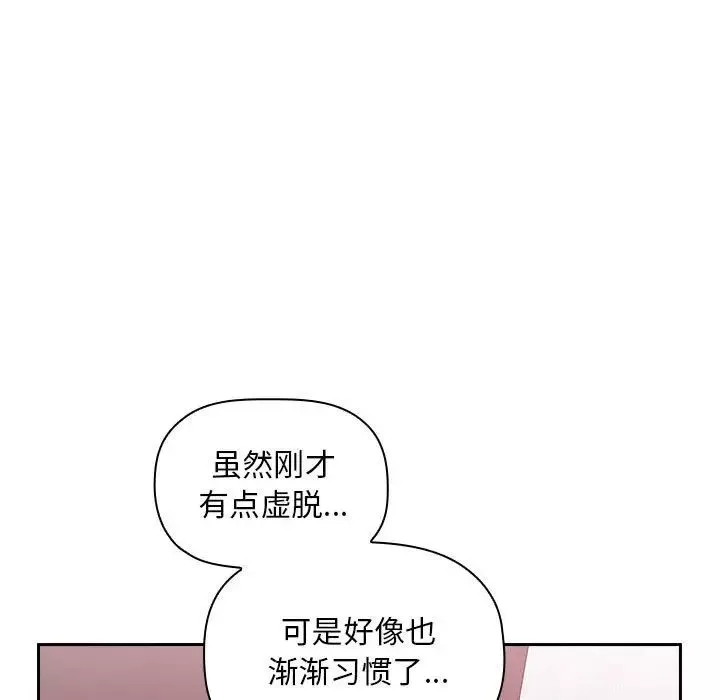 欢迎进入梦幻直播间-第23话 - 图片 43