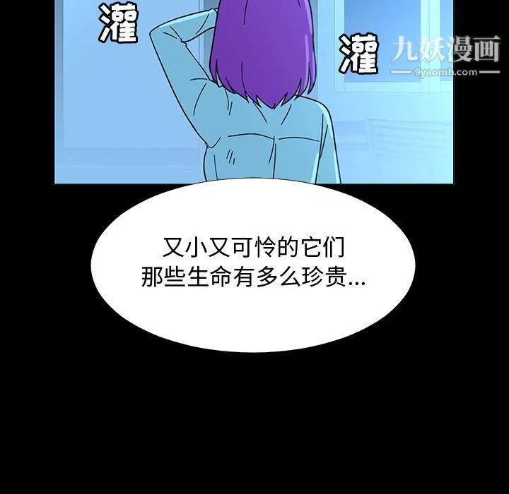 每天忍耐的男人-第72话 - 图片 36