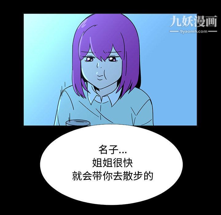 每天忍耐的男人第72话