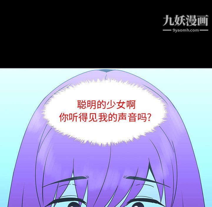 每天忍耐的男人第72话