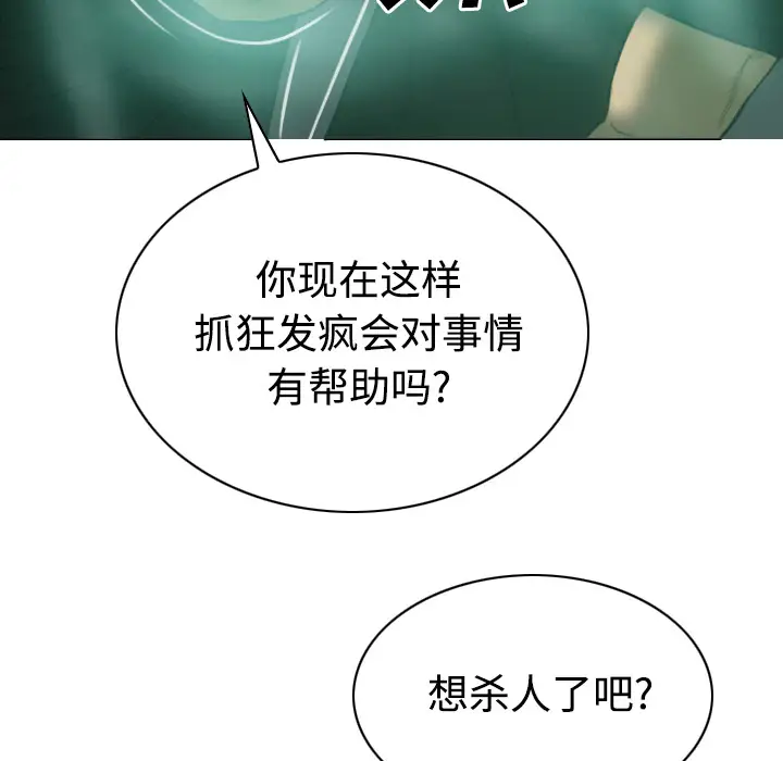 美人为馅第38话