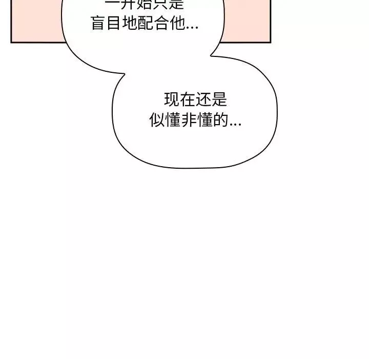 歡迎進入夢幻直播間第23话