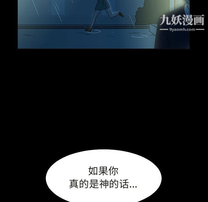 每天忍耐的男人第72话