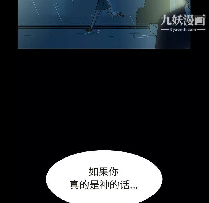 每天忍耐的男人第72話