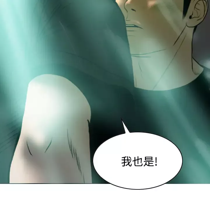 美人为馅第38话