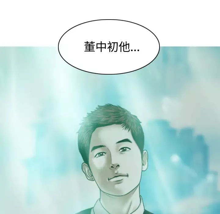 美人为馅-第38话 - 图片 127