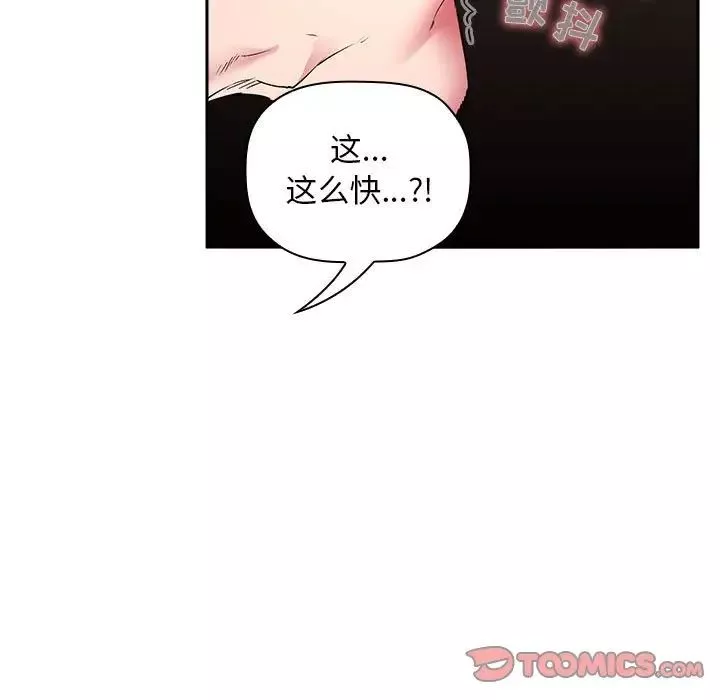 欢迎进入梦幻直播间-第23话 - 图片 51
