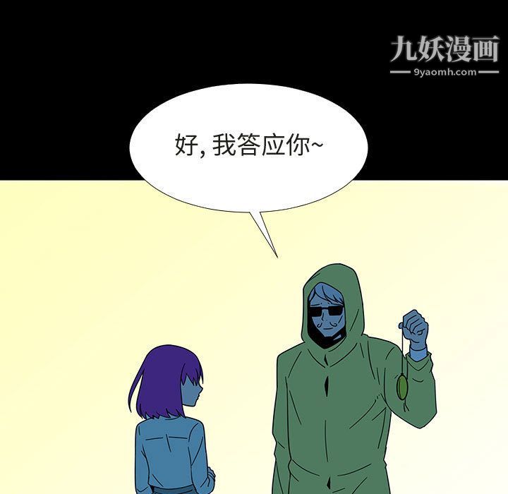 每天忍耐的男人第72话