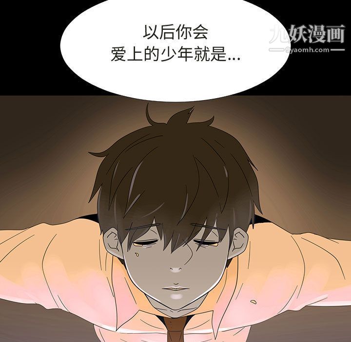 每天忍耐的男人第72话