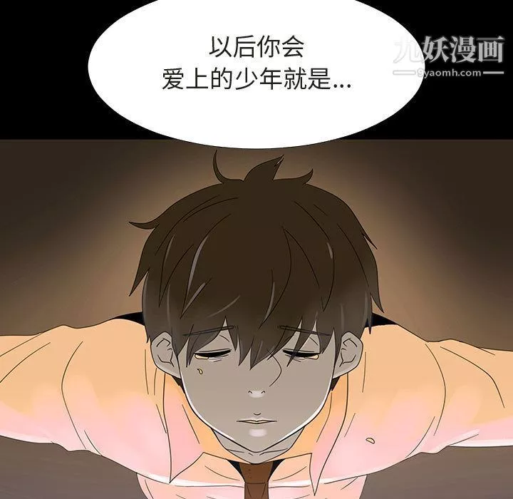 每天忍耐的男人第72話