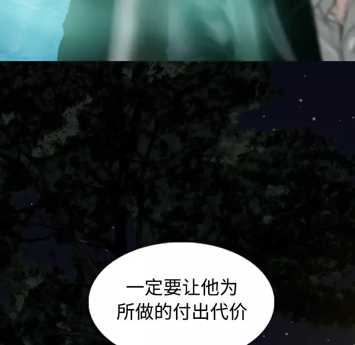 美人为馅第38话