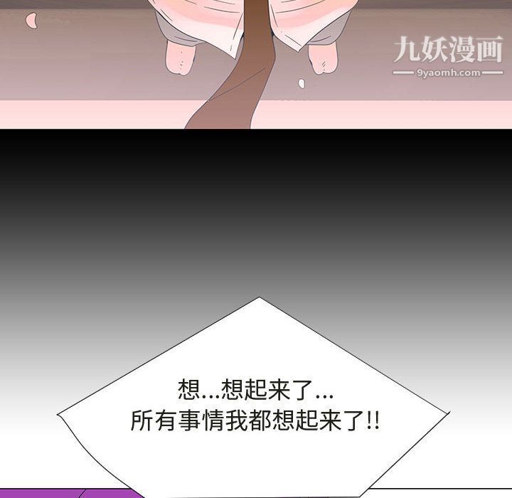 每天忍耐的男人第72话