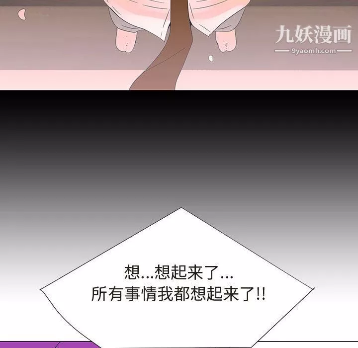 每天忍耐的男人-第72话 - 图片 50