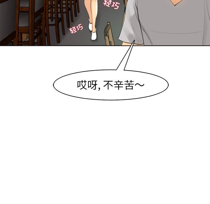 上門老爸第12話