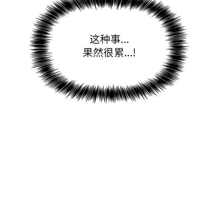 歡迎進入夢幻直播間第23话