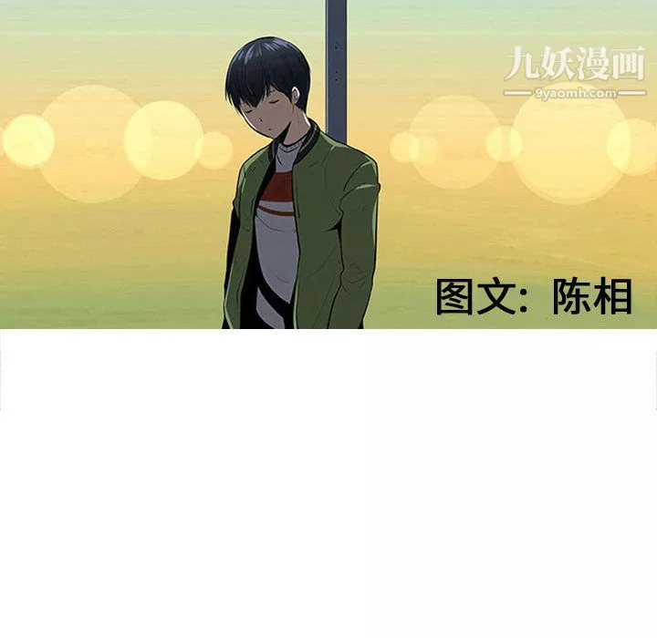 每天忍耐的男人第72話
