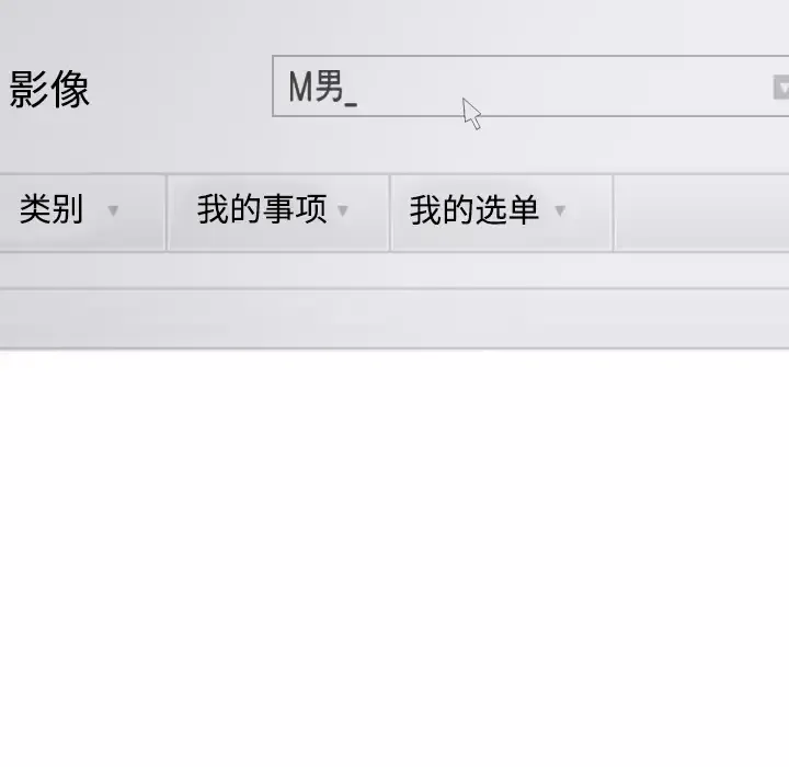 美人为馅第38话