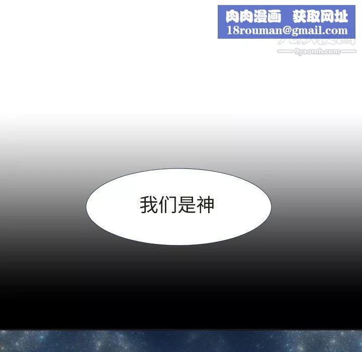 每天忍耐的男人-第72话 - 图片 57