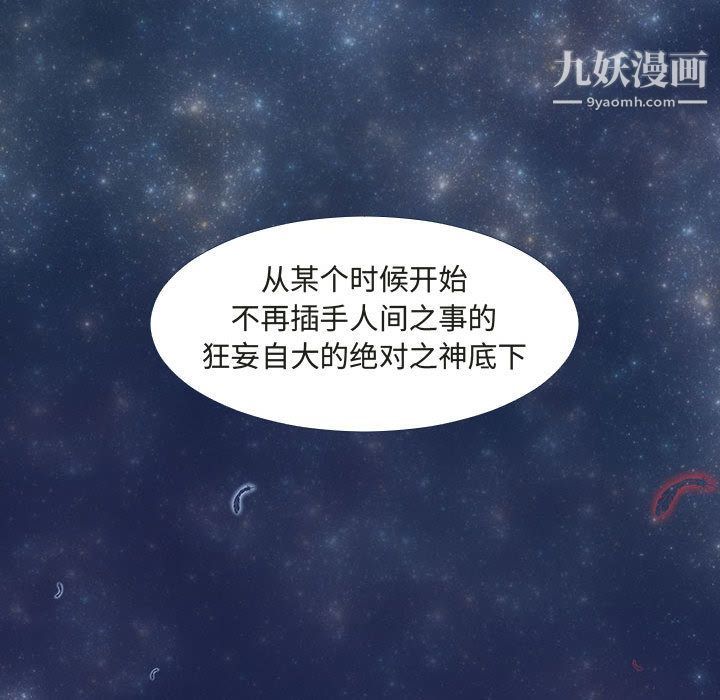 每天忍耐的男人第72话