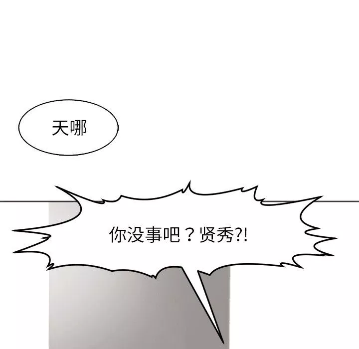 上门老爸-第12话 - 图片 52