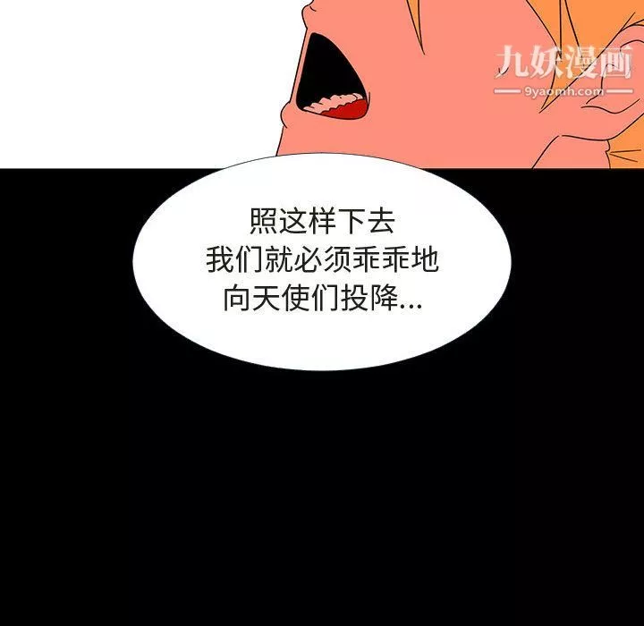 每天忍耐的男人第72話