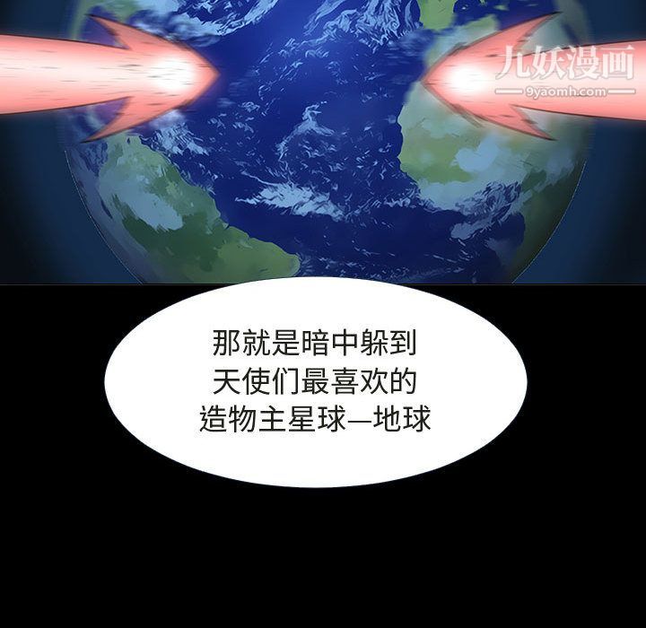 每天忍耐的男人第72话