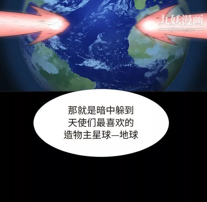 每天忍耐的男人-第72话 - 图片 71