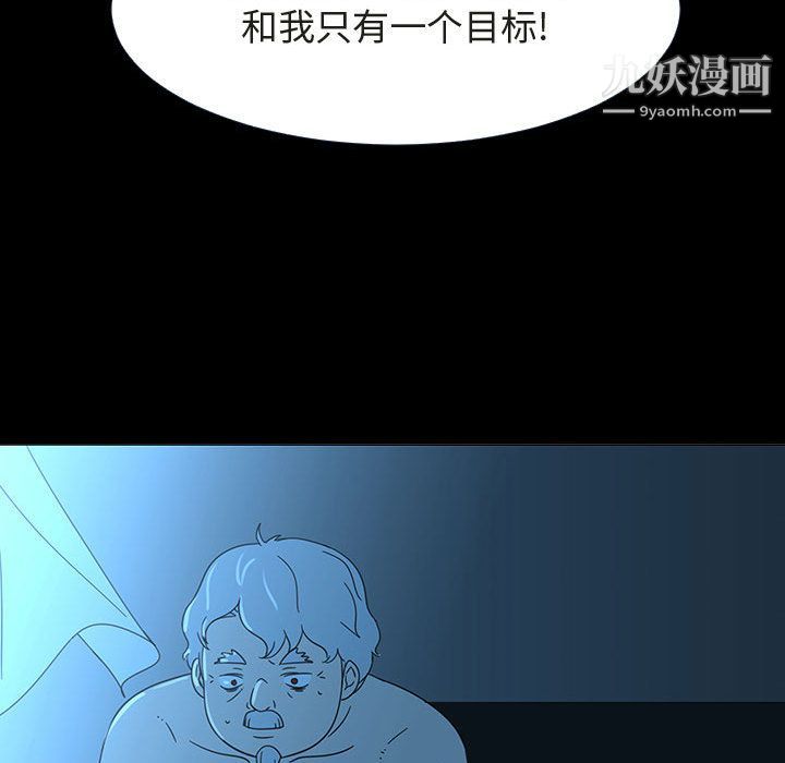 每天忍耐的男人第72话