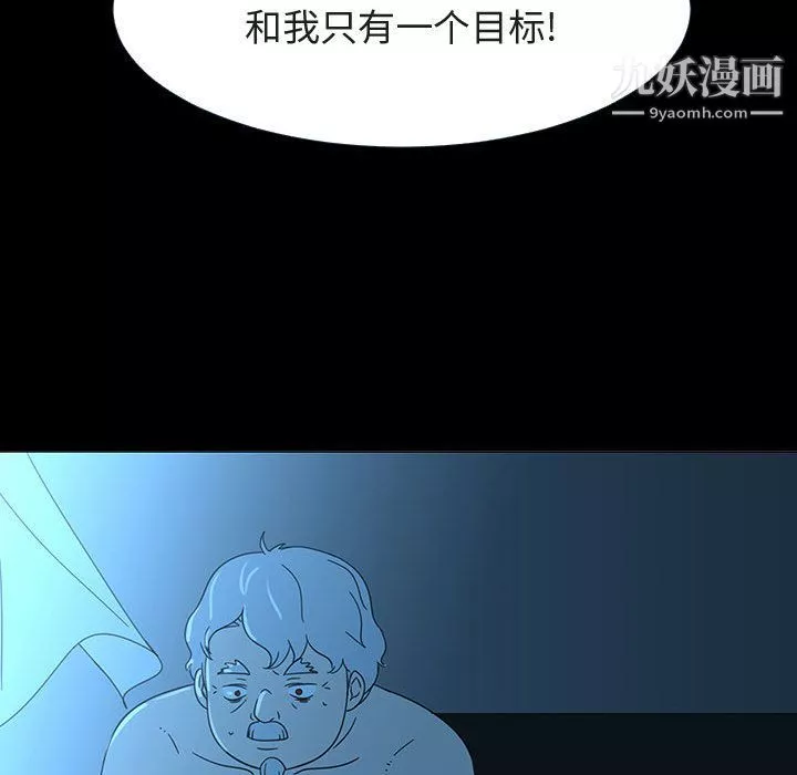 每天忍耐的男人-第72话 - 图片 73