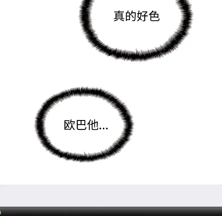 美人为馅第38话