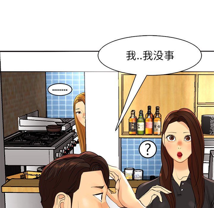 上门老爸第12话