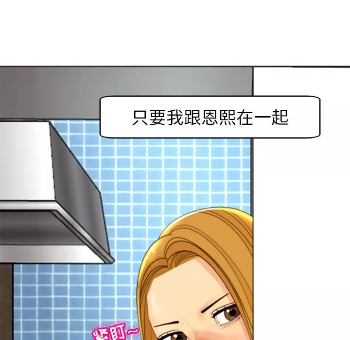上门老爸-第12话 - 图片 61