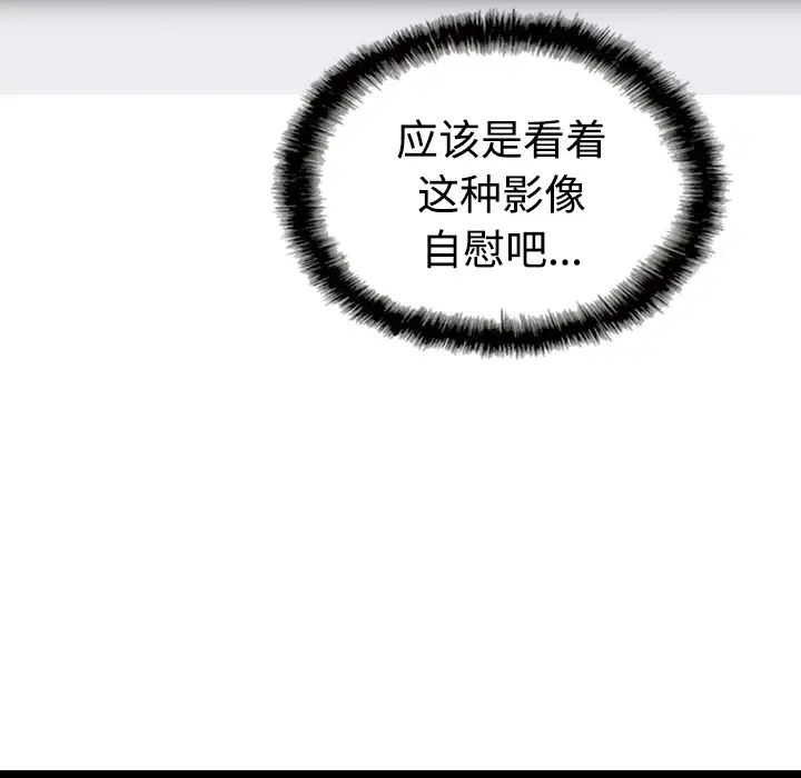 美人为馅第38话