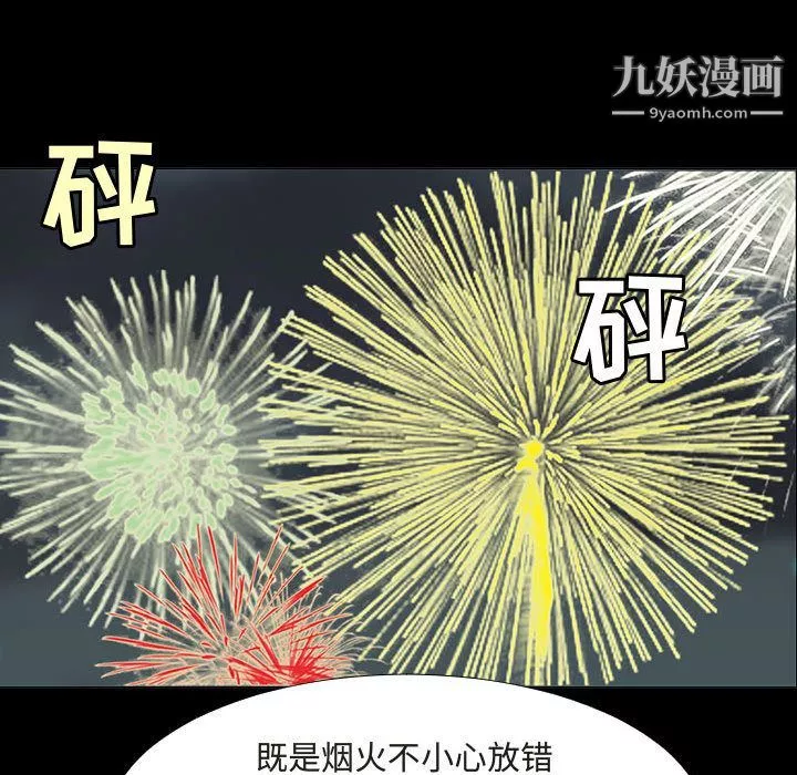 每天忍耐的男人第72話