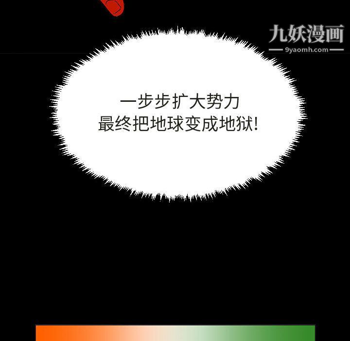 每天忍耐的男人第72话