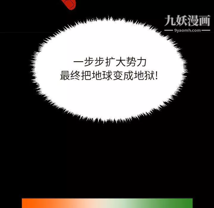 每天忍耐的男人-第72话 - 图片 77