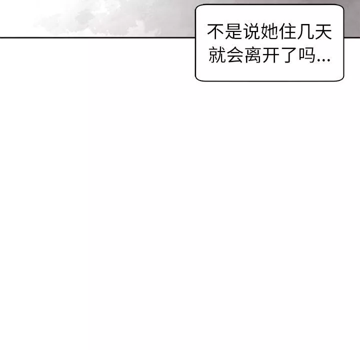 上門老爸第12話