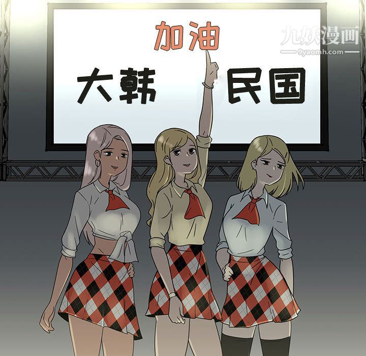 每天忍耐的男人第72话