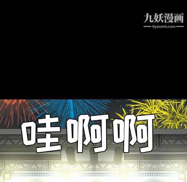 每天忍耐的男人-第72话 - 图片 82