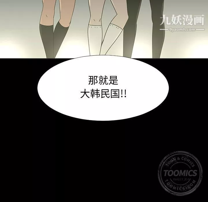 每天忍耐的男人第72話