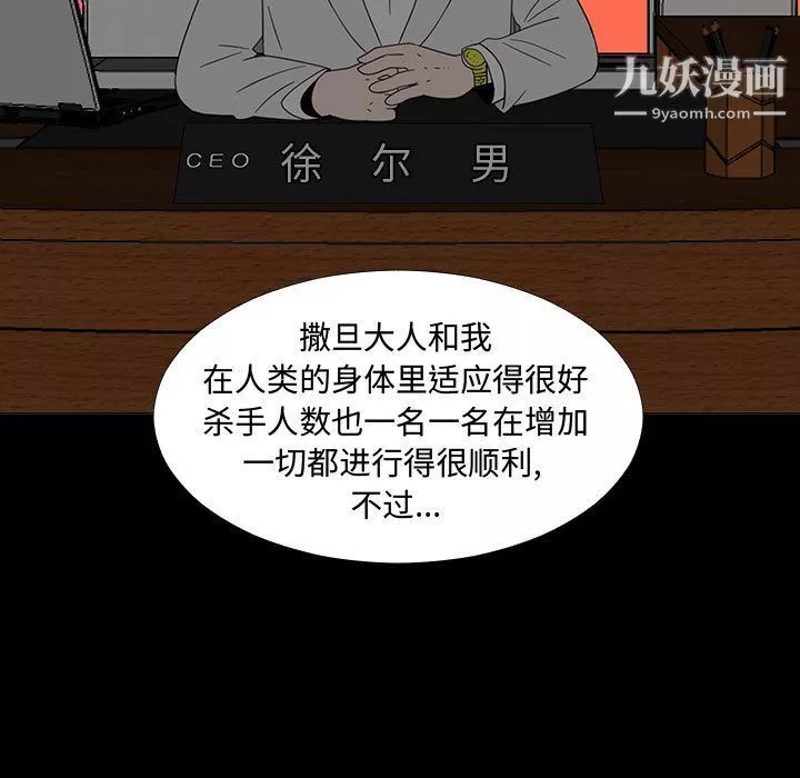 每天忍耐的男人第72話