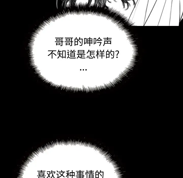 美人为馅第38话