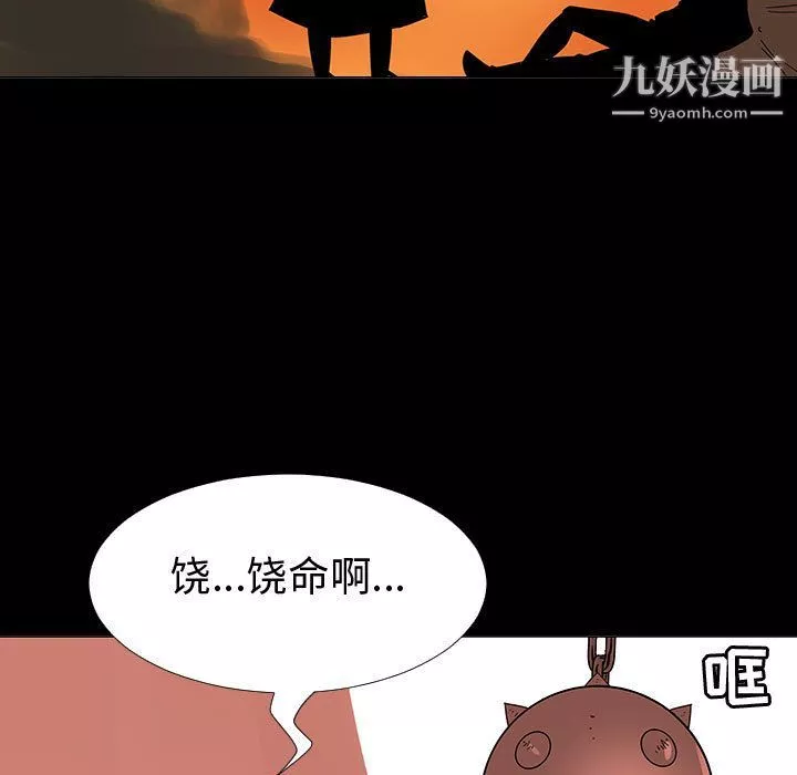 每天忍耐的男人第72話
