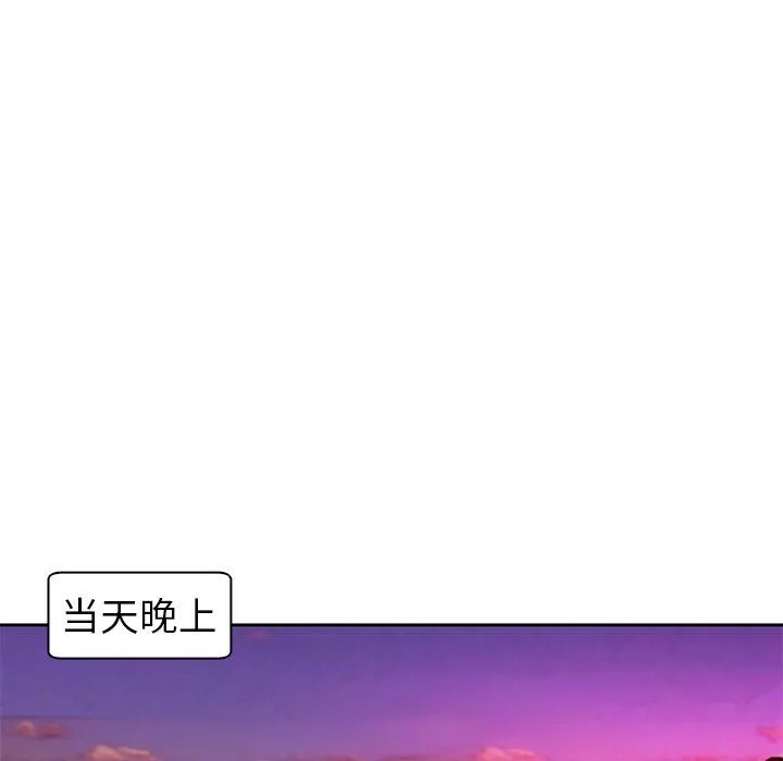 上门老爸-第12话 - 图片 74